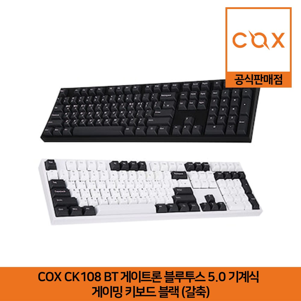 COX CK108 BT 게이트론 블루투스 5.0 기계식 게이밍 키보드 블랙 갈축 공식판매점