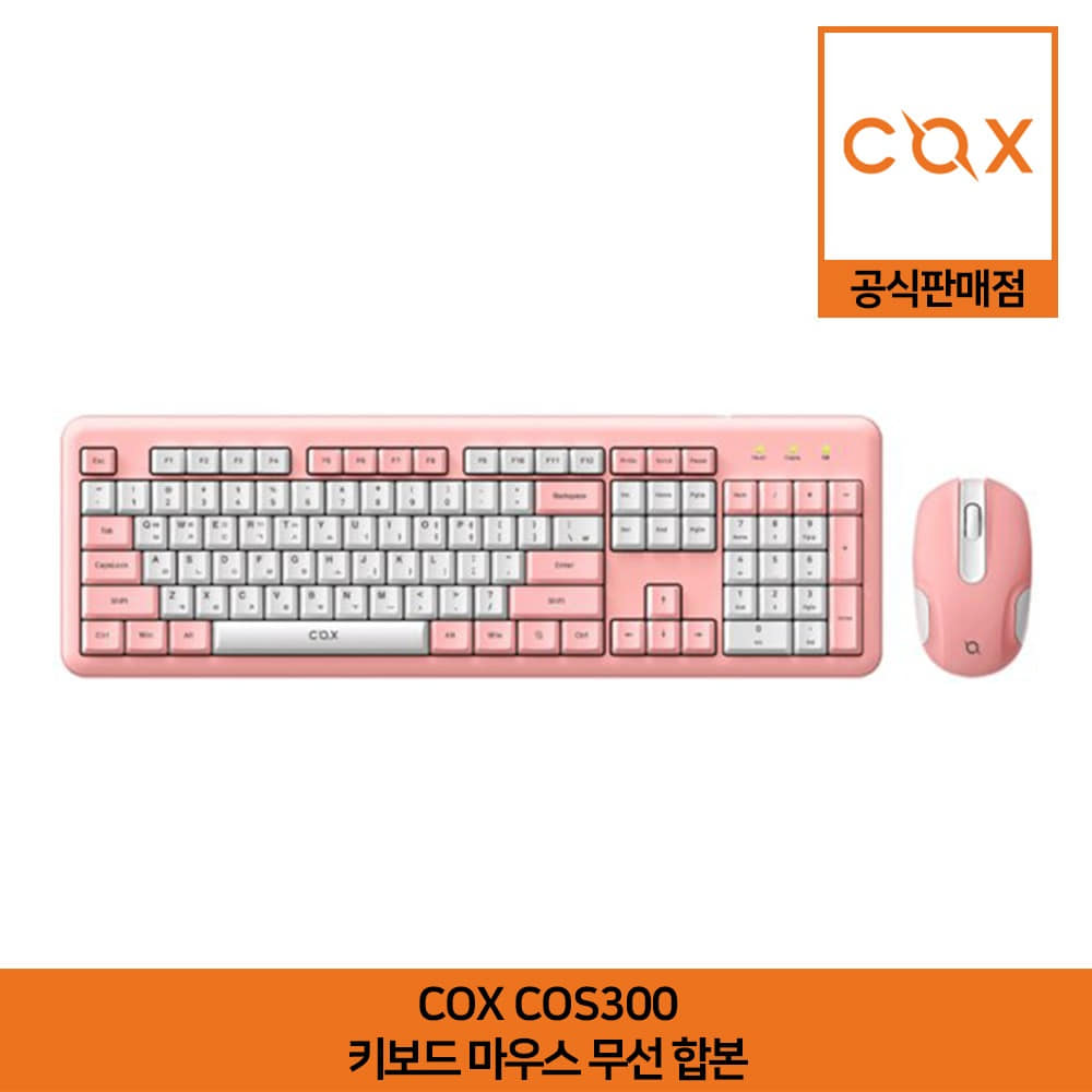 COX COS300 무선 키보드 마우스 세트 공식판매점