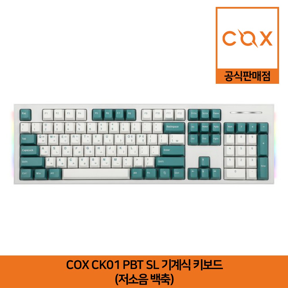 COX CK01 PBT SL 기계식 키보드 저소음 백축 공식판매점
