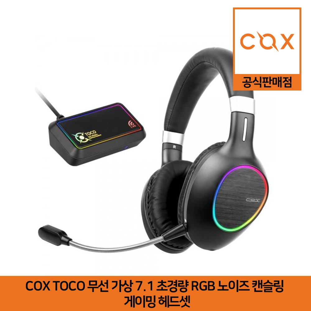 COX TOCO 무선 가상 7.1 초경량 RGB 노이즈 캔슬링 게이밍 헤드셋 공식판매점