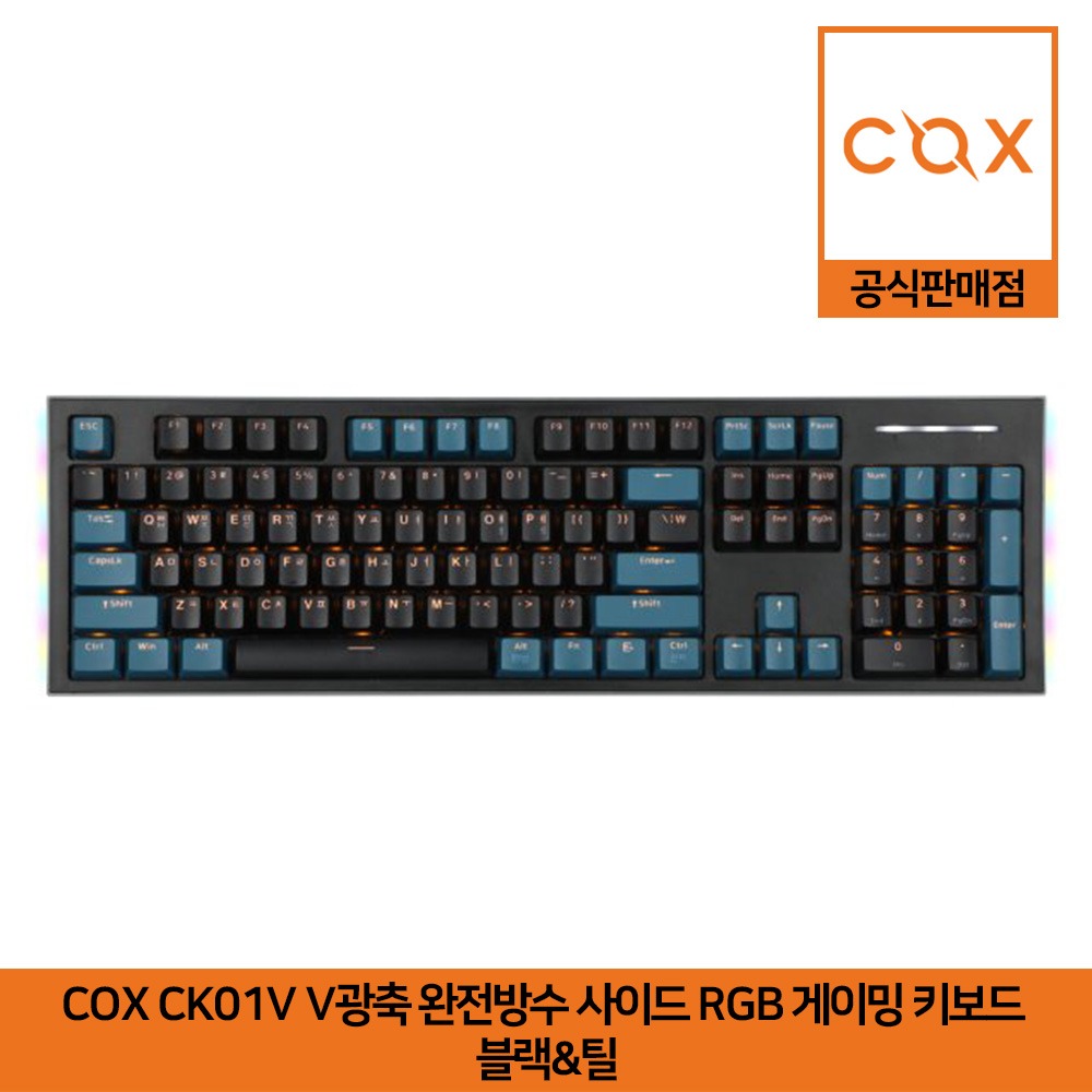 COX CK01V V광축 완전방수 사이드 RGB 게이밍 키보드 블랙&amp;틸 공식판매점