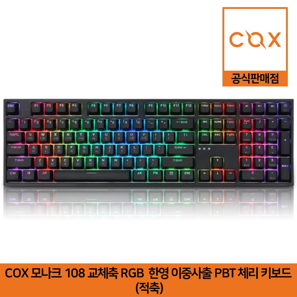 COX 모나크108 교체축 RGB 한영 이중사출 PBT 체리 키보드 적축 공식판매점