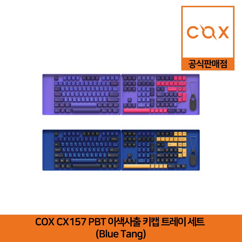 COX CX157 PBT 이색사출 키캡 트레이 세트 (Blue Tang) 공식판매점