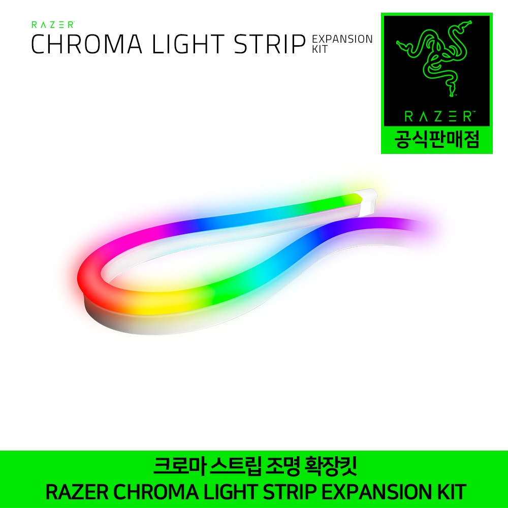 레이저 크로마 스트립 조명 확장킷 RAZER Chroma Light Strip Expension Kit 정발 정품 공식인증점