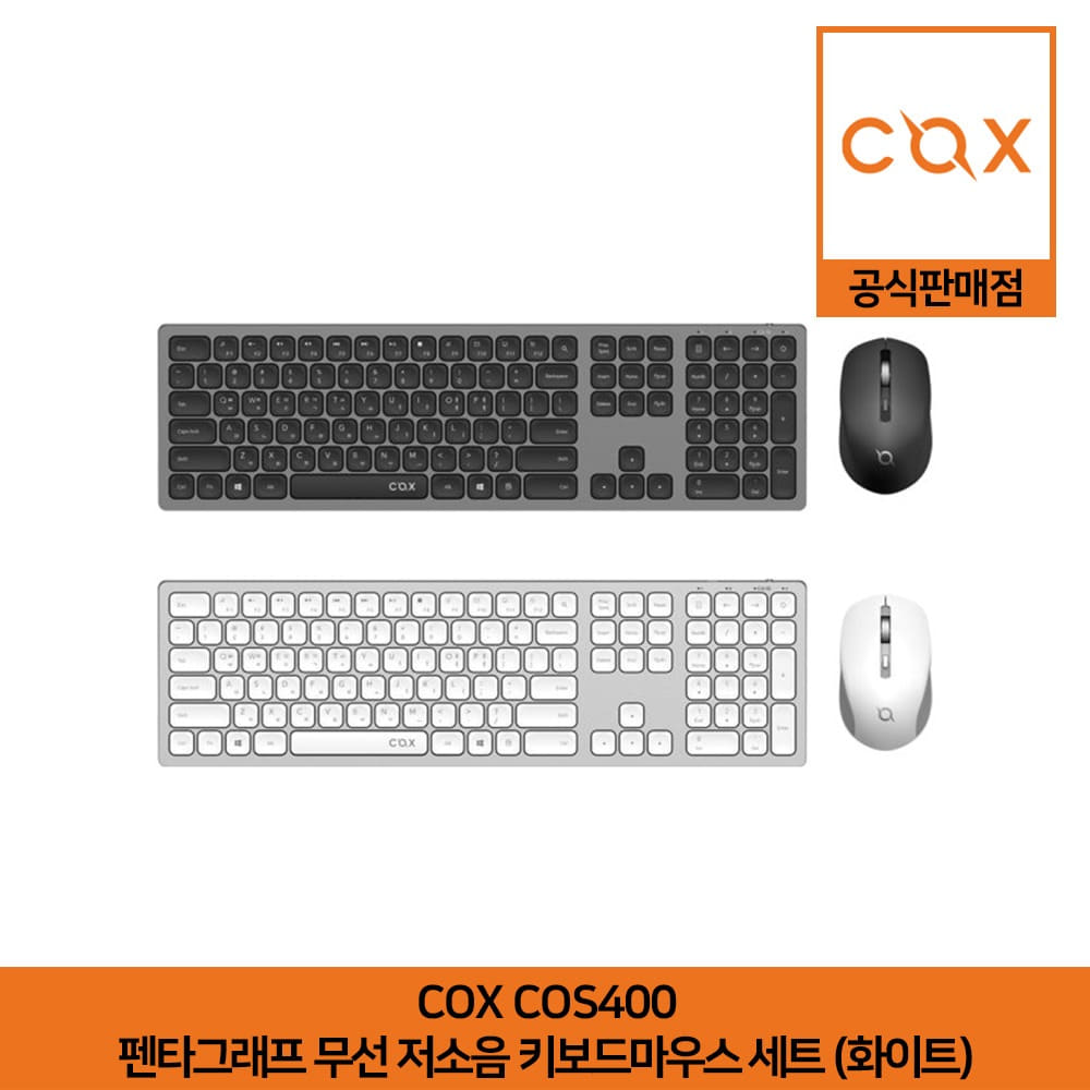 COX COS400 펜타그래프 무선 저소음 키보드 마우스 세트 화이트 공식판매점