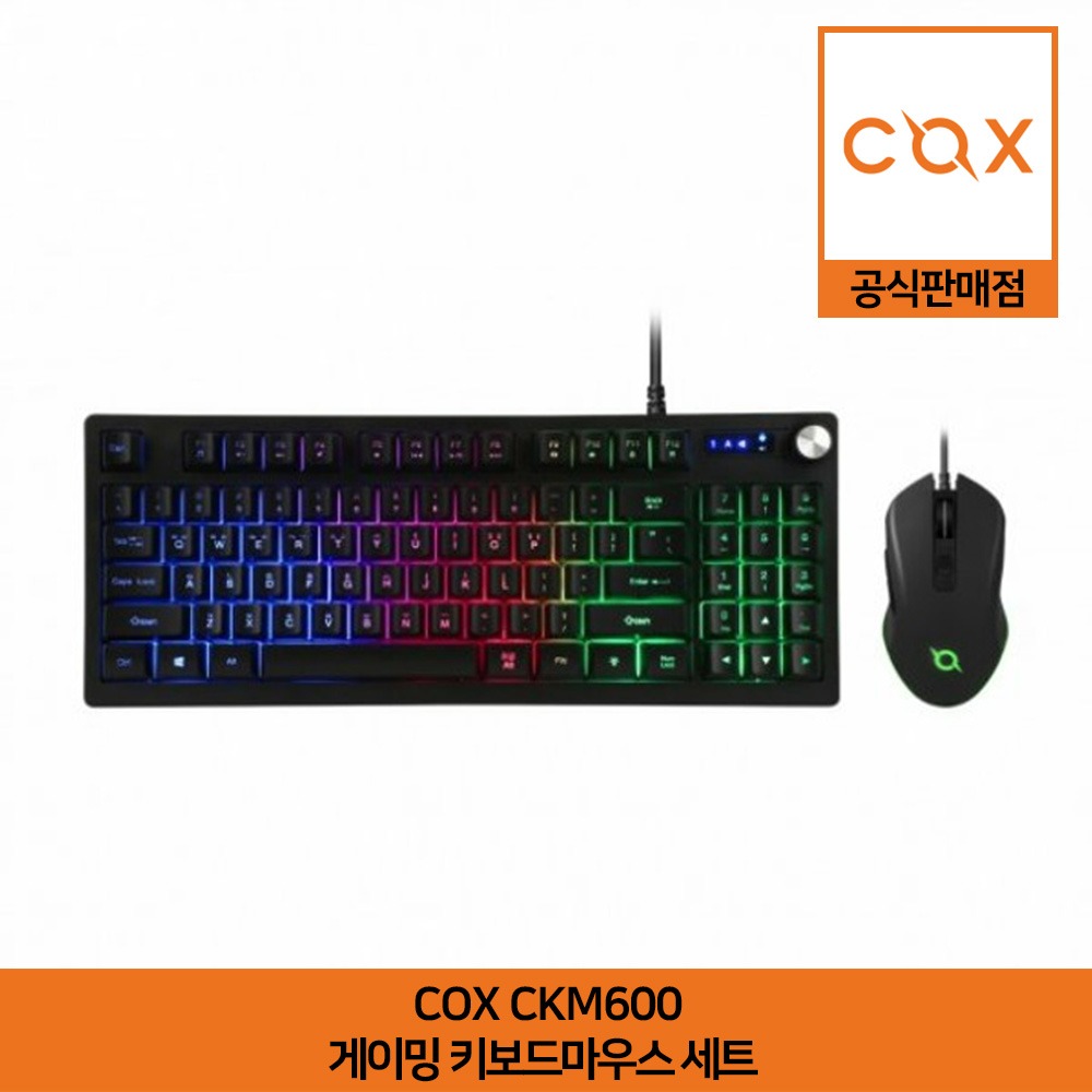 COX CKM600 게이밍 키보드 마우스 세트 공식판매점
