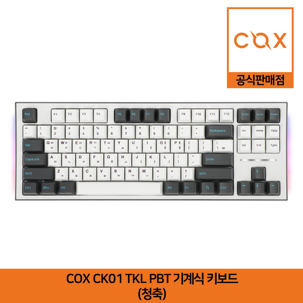 COX CK01 TKL PBT 기계식 키보드 청축 공식판매점