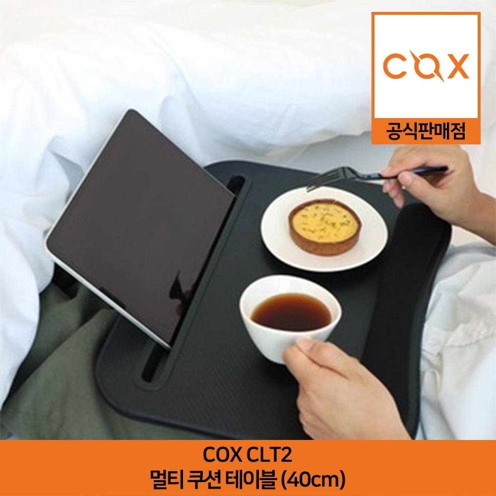 COX CLT2 패브릭 우드 멀티 쿠션 테이블 (40cm) 공식판매점