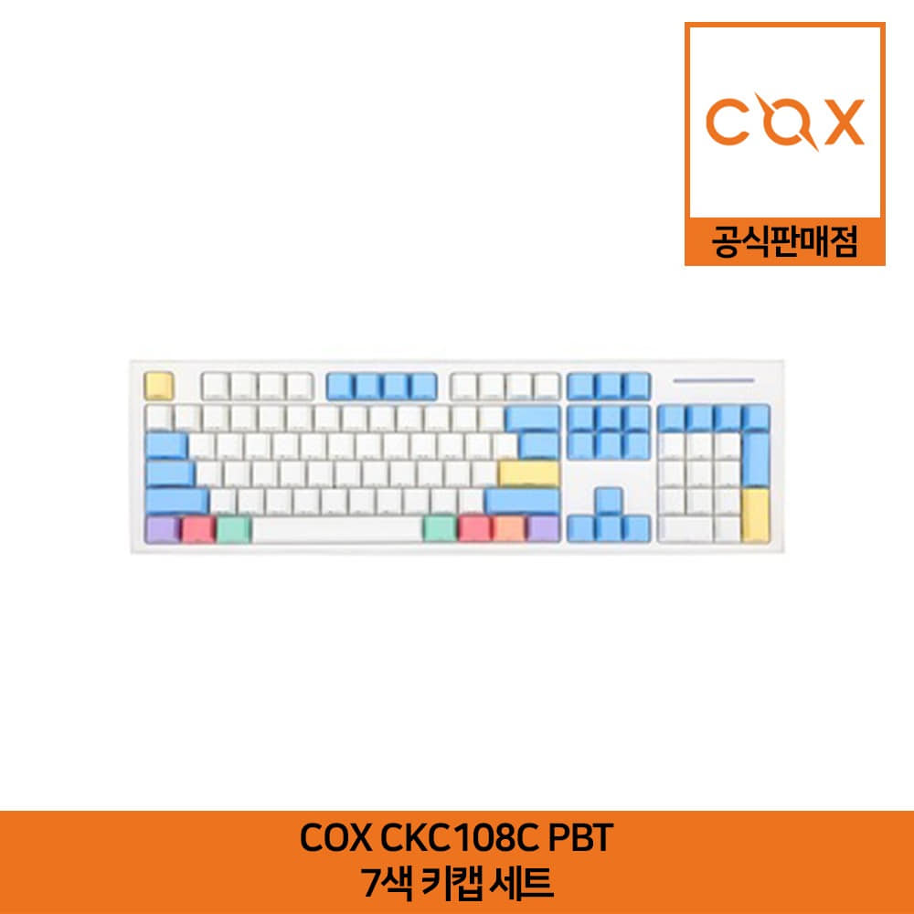 COX CKC108C PBT 7색 분필 키캡 세트 공식판매점