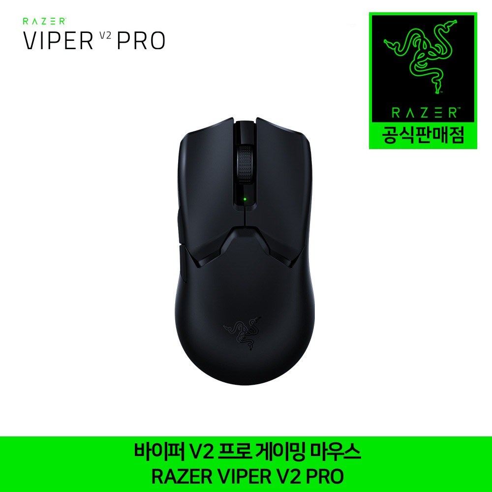 레이저 바이퍼 V2 프로 게이밍 유무선 마우스 RAZER VIPER V2 PRO 정품 정발 공식인증점