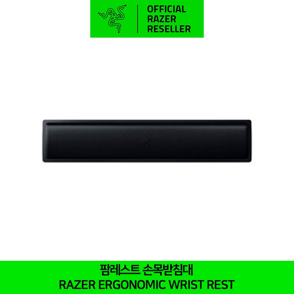 레이저 팜레스트 손목받침대 Razer Ergonomic Wrist Rest 공식인증점