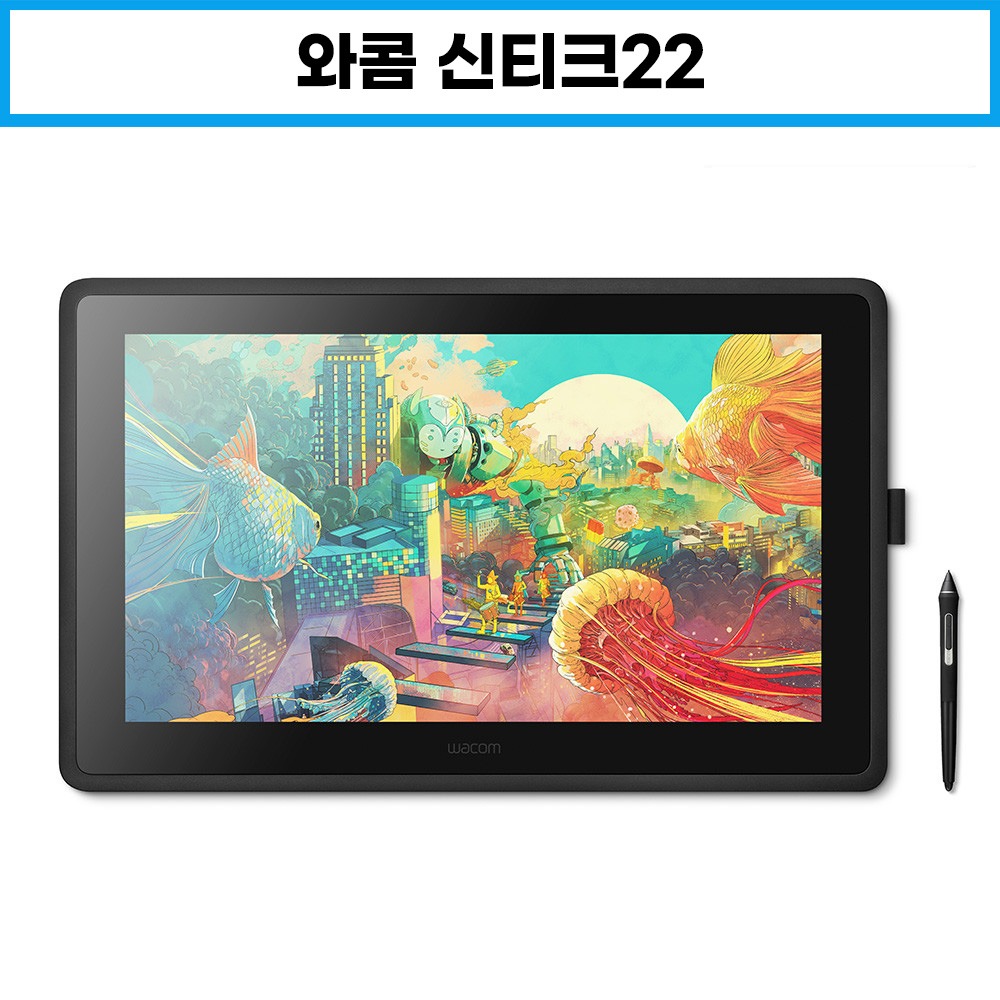 와콤 신티크 22 액정타블렛 DTK-2260 유튜브쇼핑