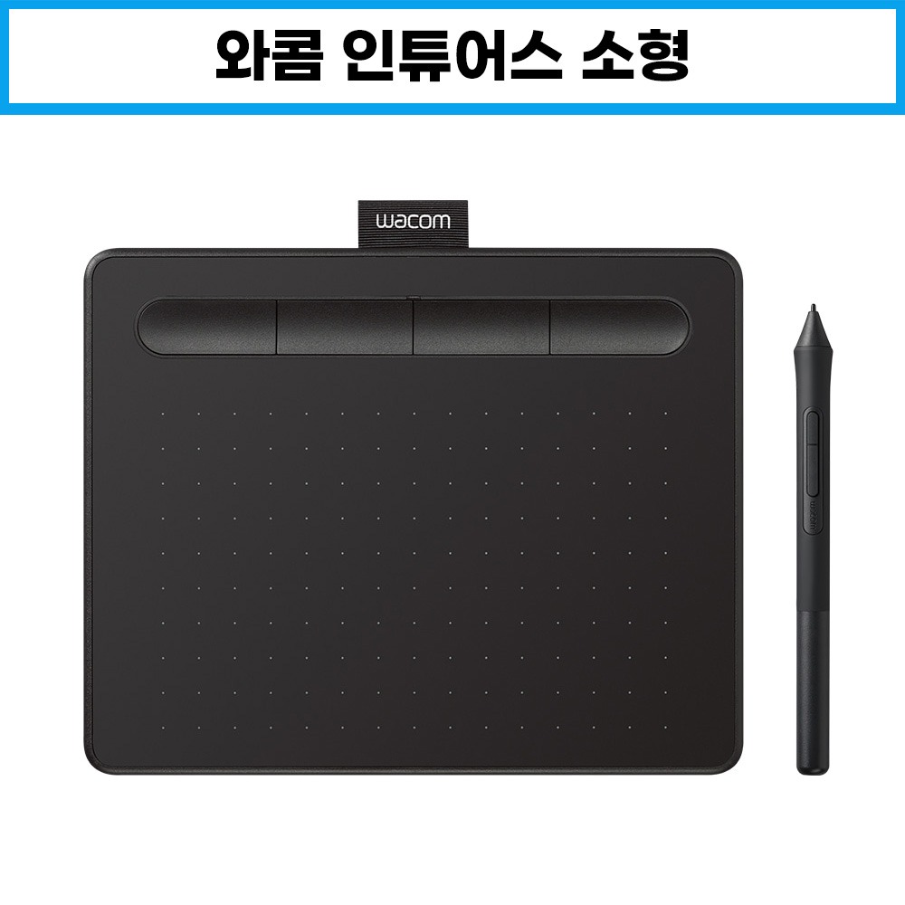 와콤 인튜어스 소형 펜타블렛 CTL-4100 공식판매점