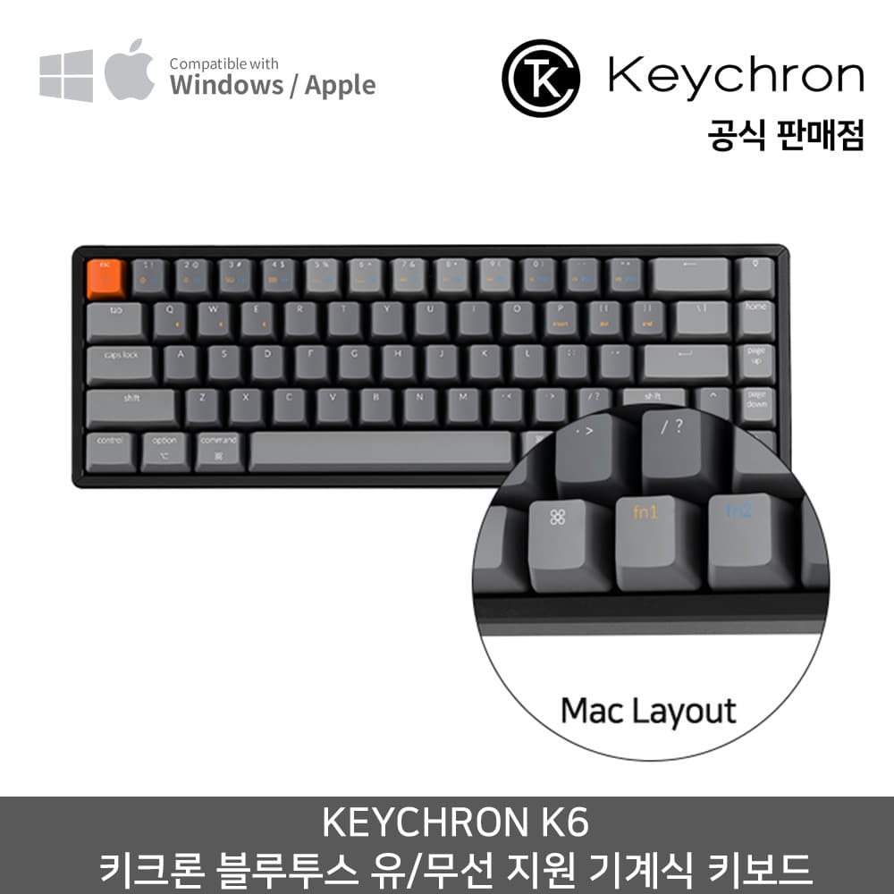 키크론 K6 블루투스 무선 기계식 키보드 Keychron 공식판매점