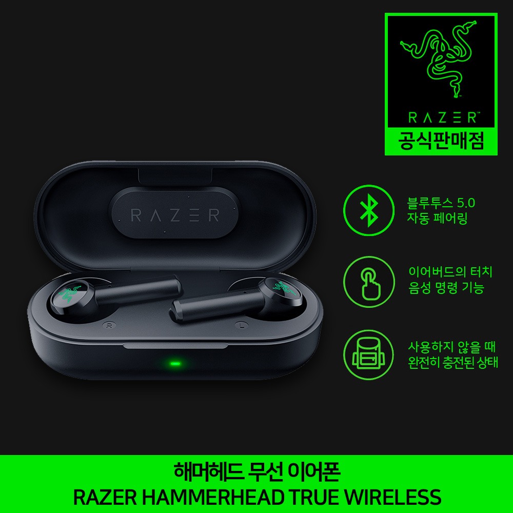 레이저 해머헤드 무선 이어폰 정품 Razer Hammerhead True Wireless 공식인증점
