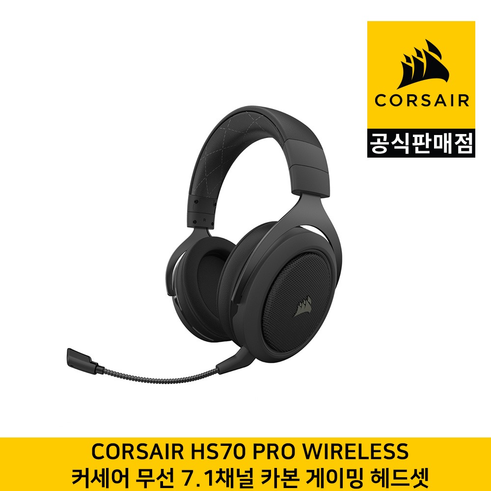 커세어 HS70 Pro WIRELESS 무선 7.1채널 게이밍 헤드셋 카본 CORSAIR 공식판매점