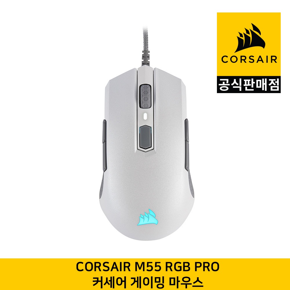 커세어 M55 RGB PRO 화이트 게이밍 마우스 CORSAIR 공식판매점