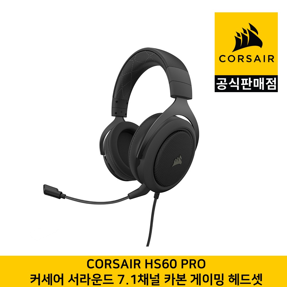 커세어 HS60 PRO 서라운드 7.1채널 게이밍 헤드셋 카본 CORSAIR 공식판매점