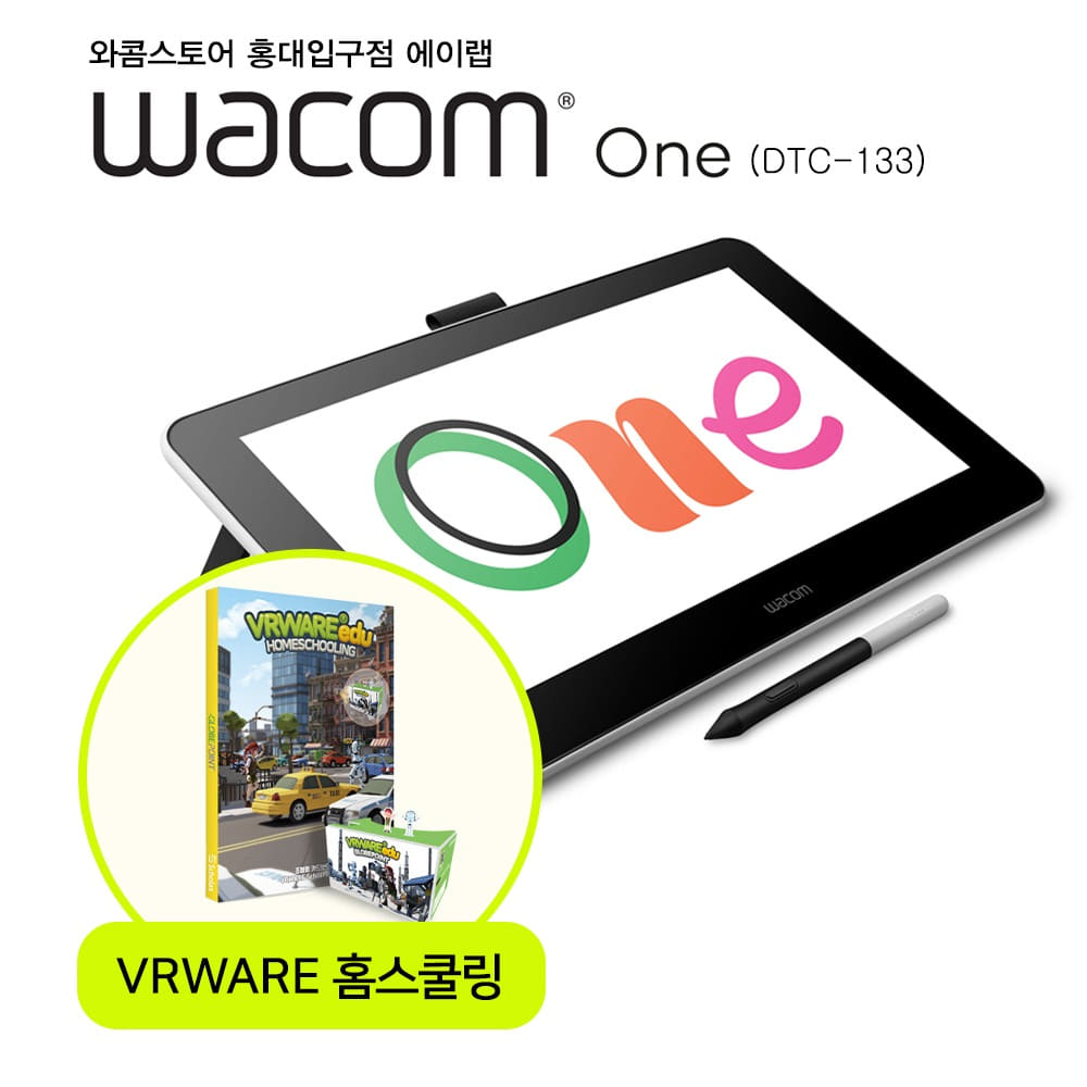 와콤 원 액정타블렛 (DTC-133) + VRWARE 홈스쿨링 세트