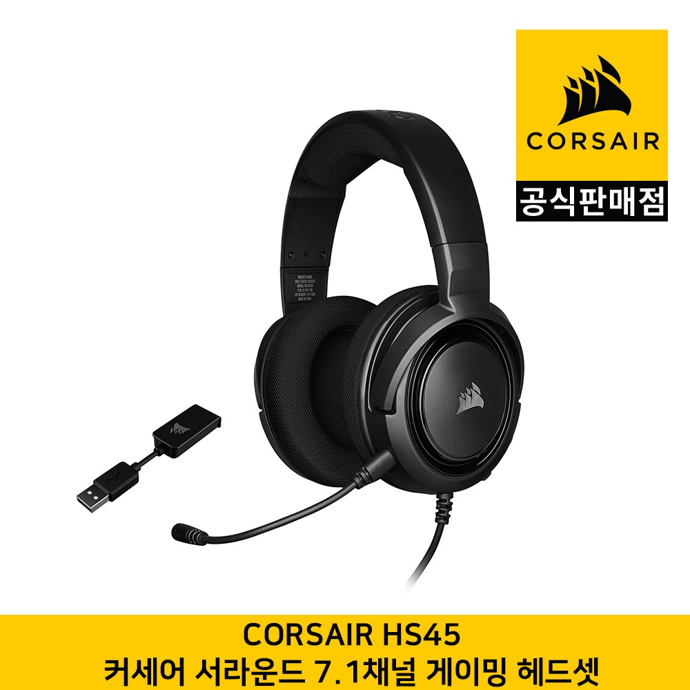 커세어 HS45 서라운드 7.1채널 게이밍 헤드셋  CORSAIR 공식판매점