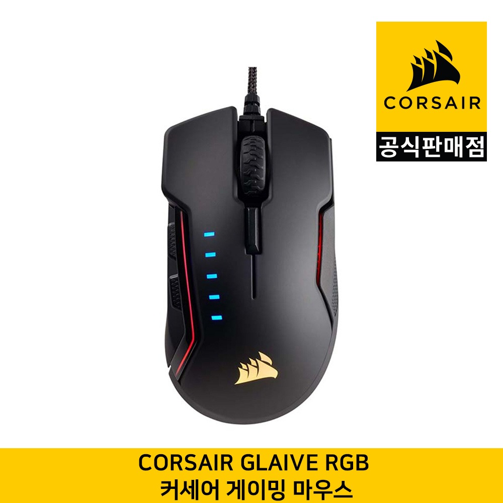 커세어 GLAIVE RGB 블랙 게이밍 마우스 CORSAIR 공식판매점