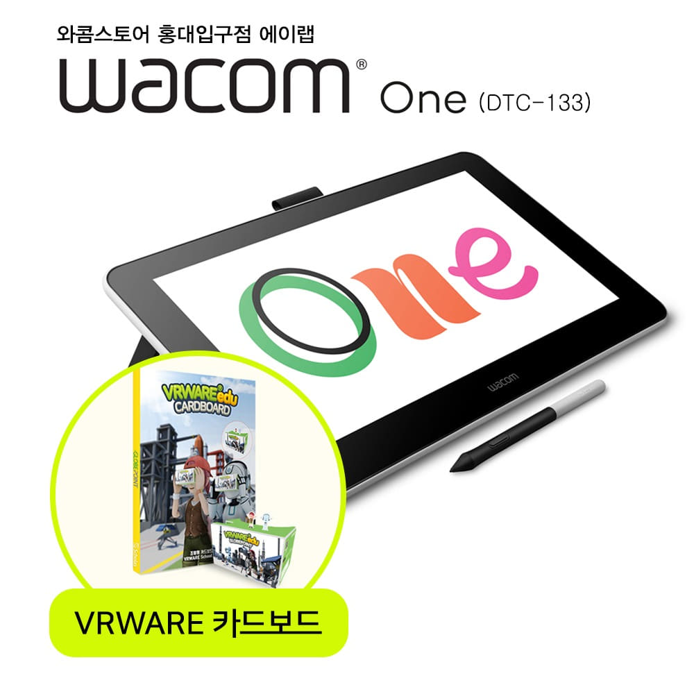 와콤 원 액정타블렛 (DTC-133) + VRWARE 카드보드 세트