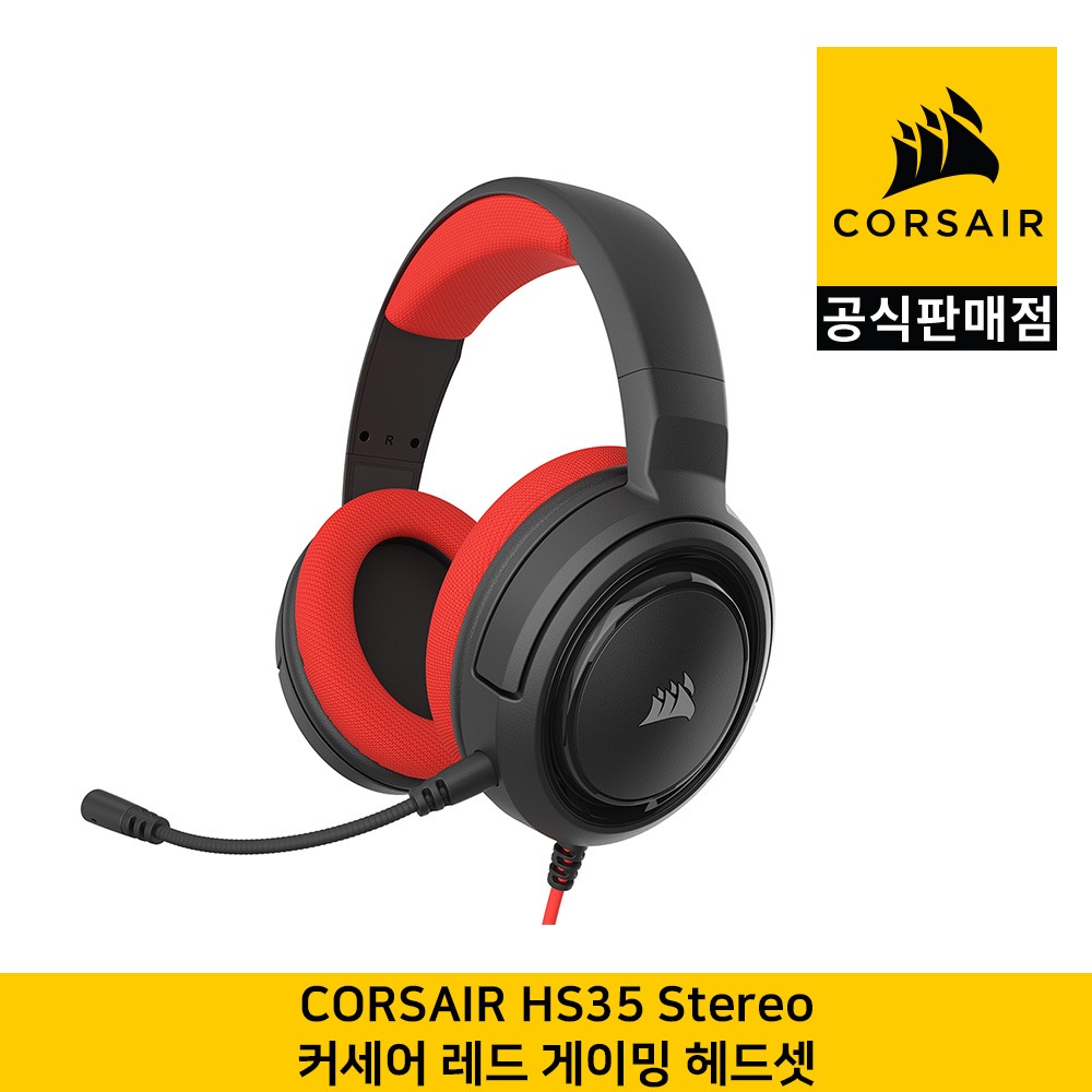 커세어 HS35 Stereo 레드 게이밍 헤드셋 CORSAIR 공식판매점