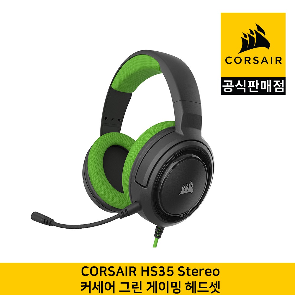 커세어 HS35 Stereo 그린 게이밍 헤드셋 CORSAIR 공식판매점