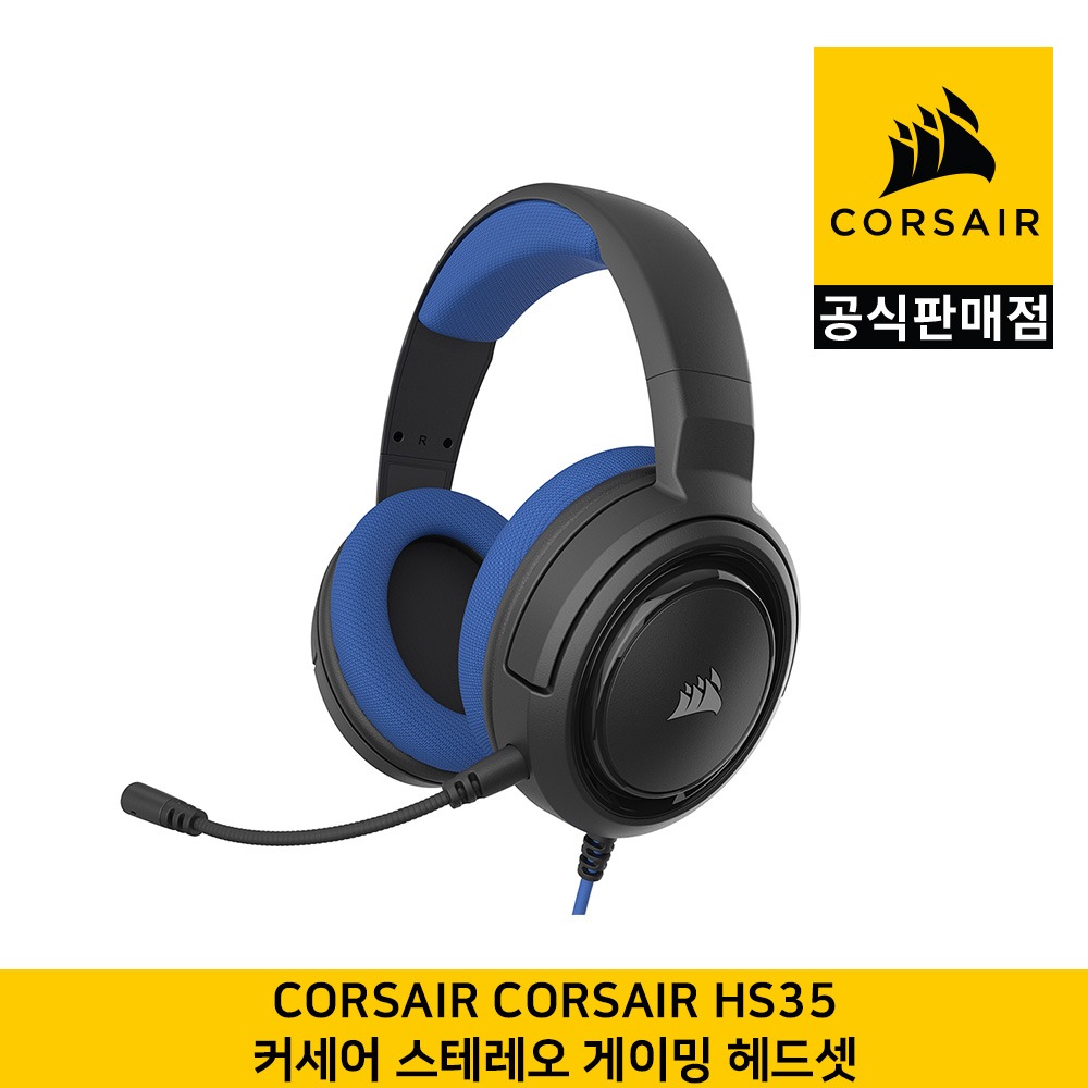커세어 HS35 Stereo 블루 게이밍 헤드셋 CORSAIR 공식판매점