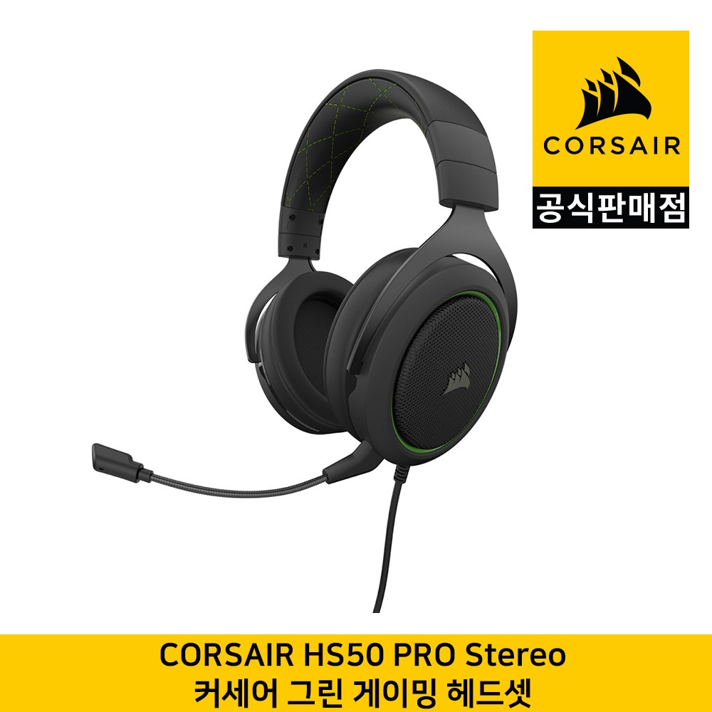 커세어 HS50 PRO Stereo 그린  게이밍 헤드셋 CORSAIR 공식판매점