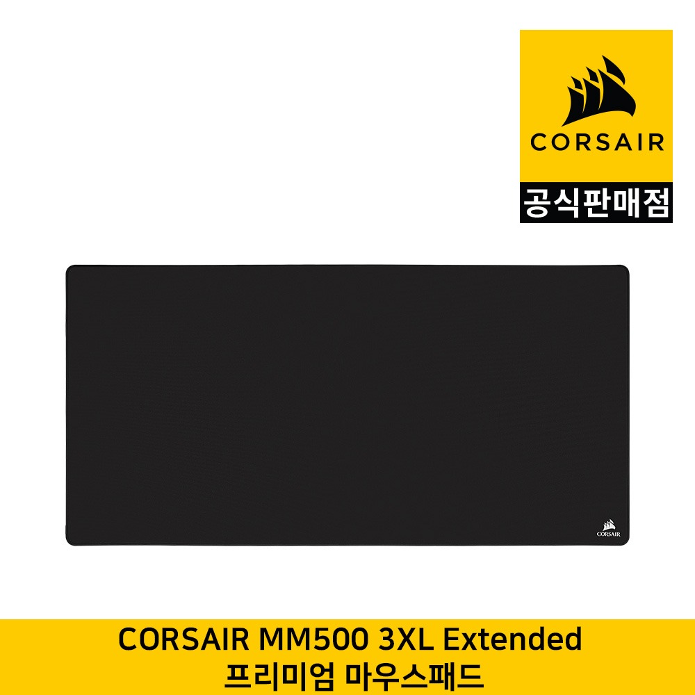 커세어 MM500 3XL Extended 프리미엄 마우스패드CORSAIR 공식판매점