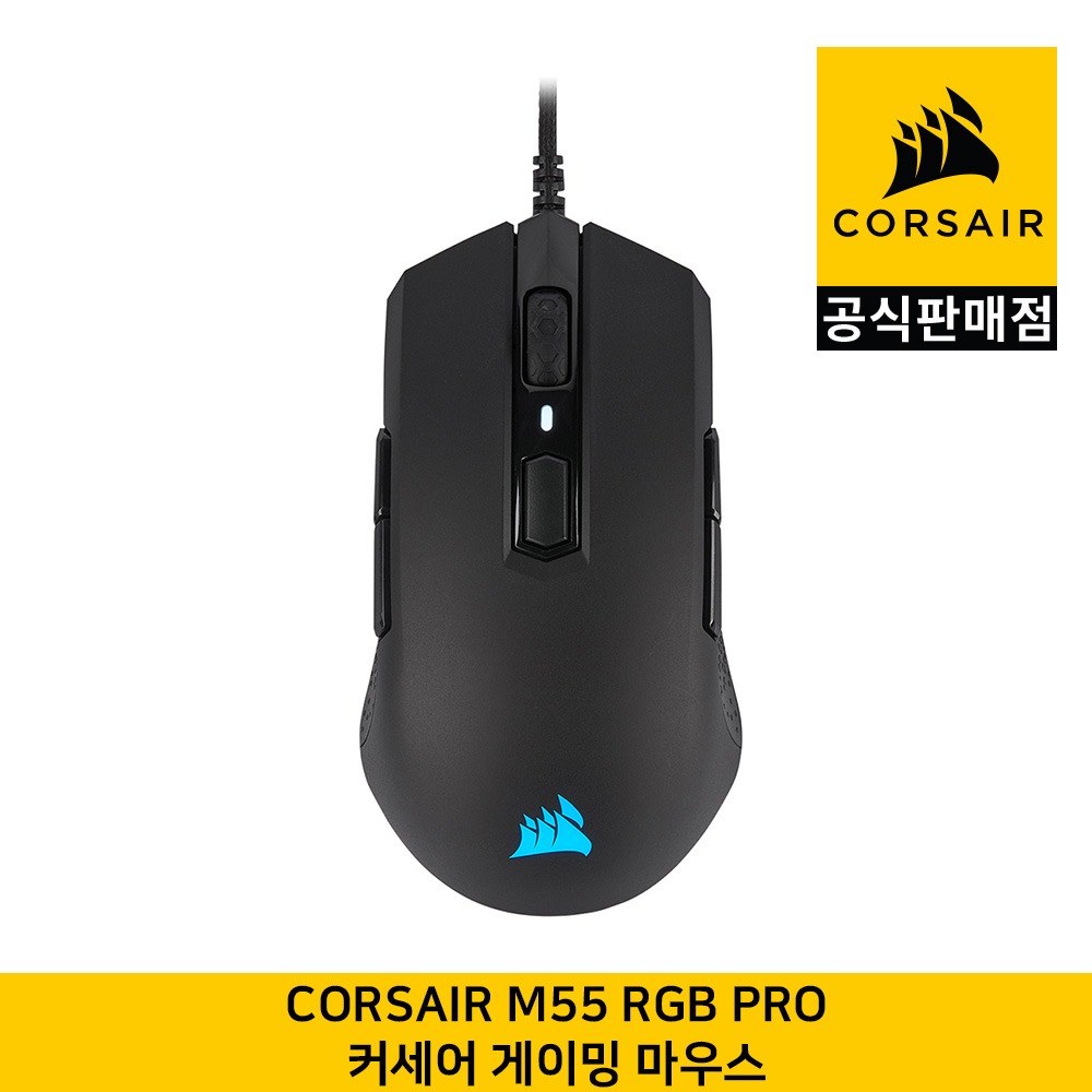 커세어 M55 RGB PRO 블랙 게이밍 마우스 CORSAIR 공식판매점