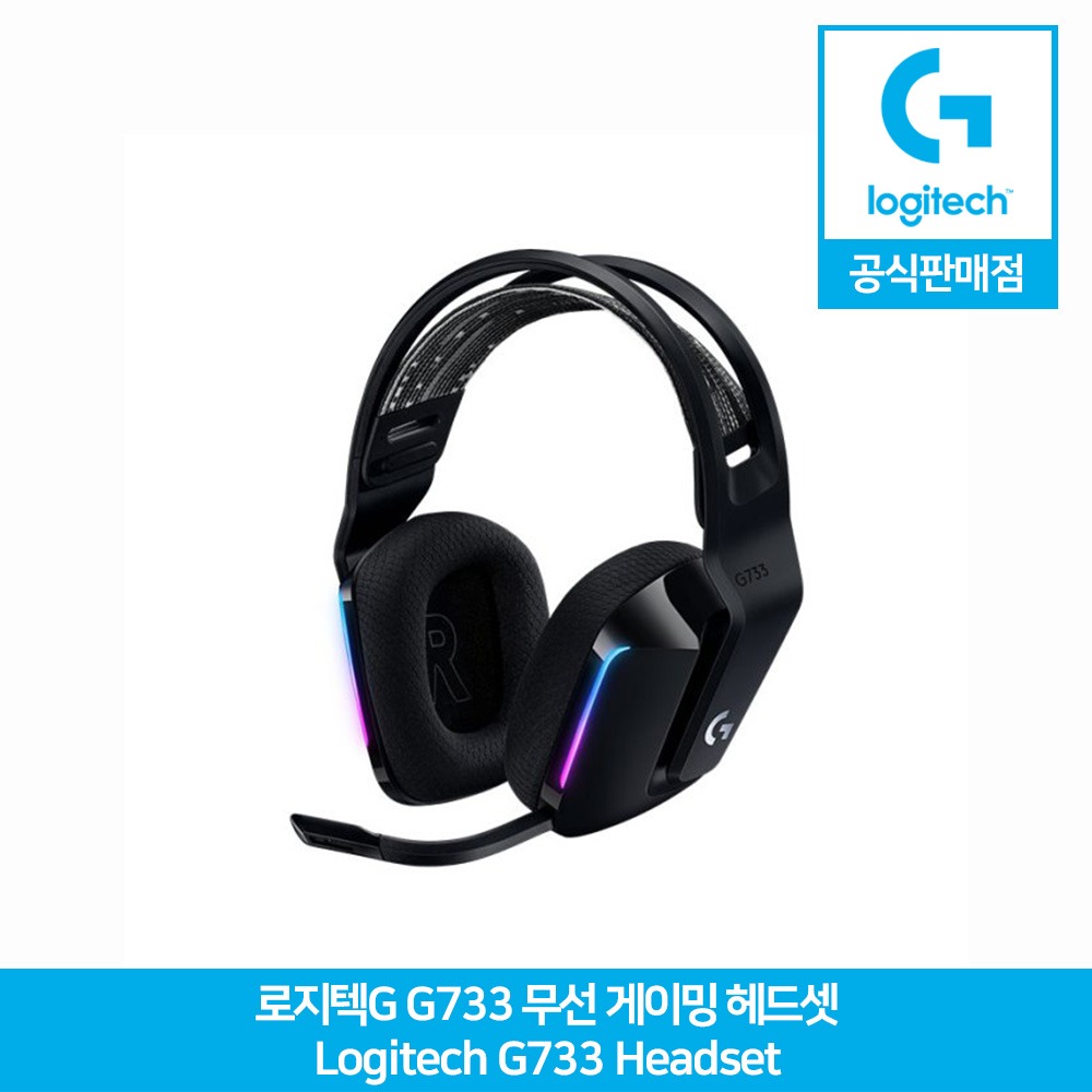 로지텍G G733 무선 게이밍 헤드셋 Logitech G733 Headset 정품공식판매점
