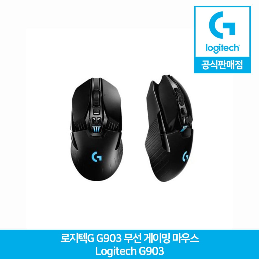 로지텍G G903 무선 게이밍 마우스 Logitech G903 정품공식판매점