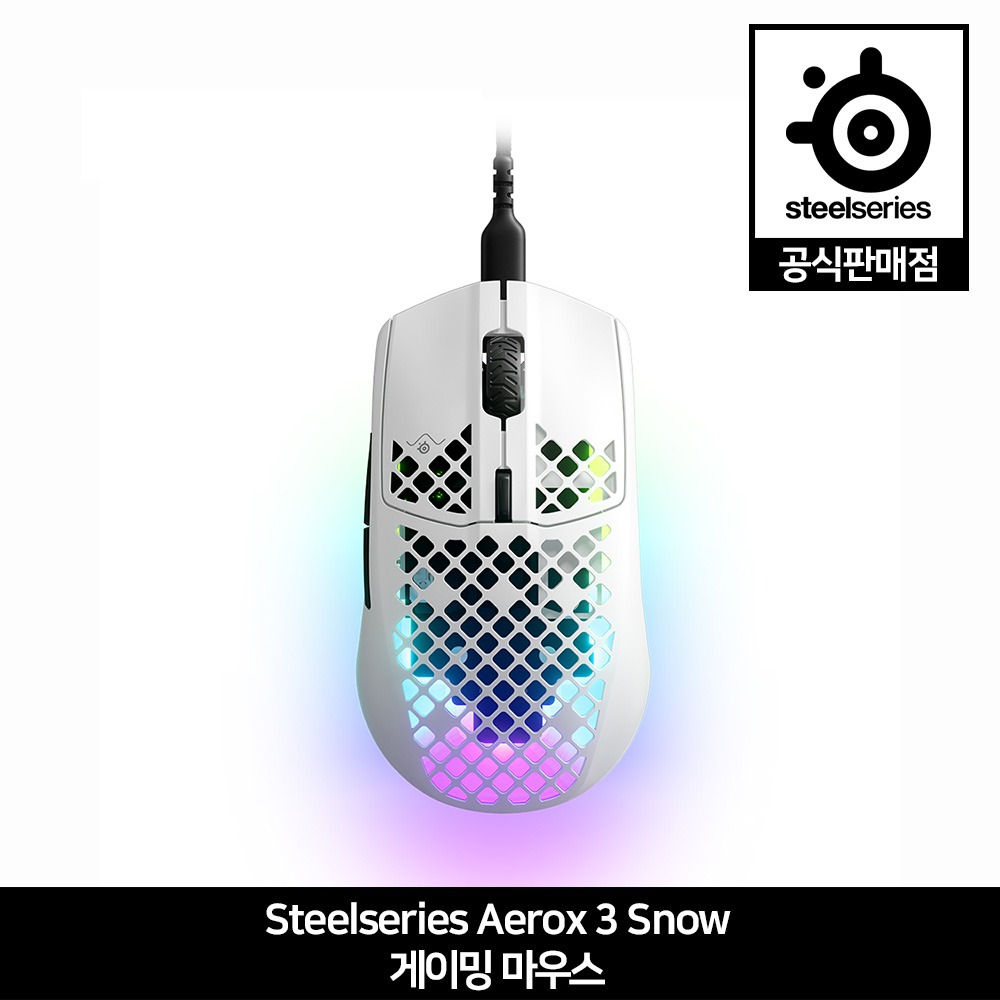 스틸시리즈 Aerox 3 2022 Snow 게이밍 마우스 스틸시리즈 공식판매점