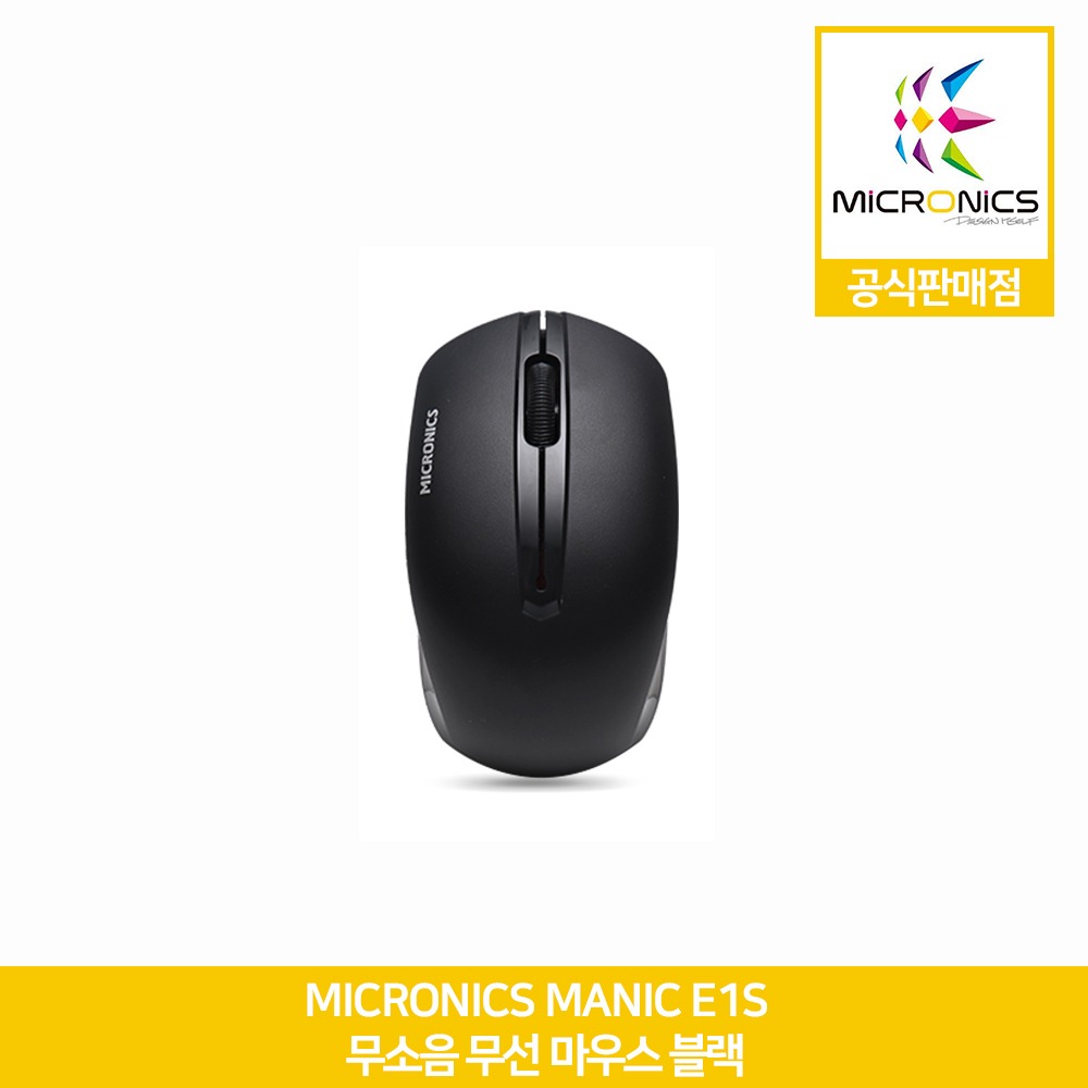 마이크로닉스 MANIC E1S 무선 마우스 블랙 공식판매점