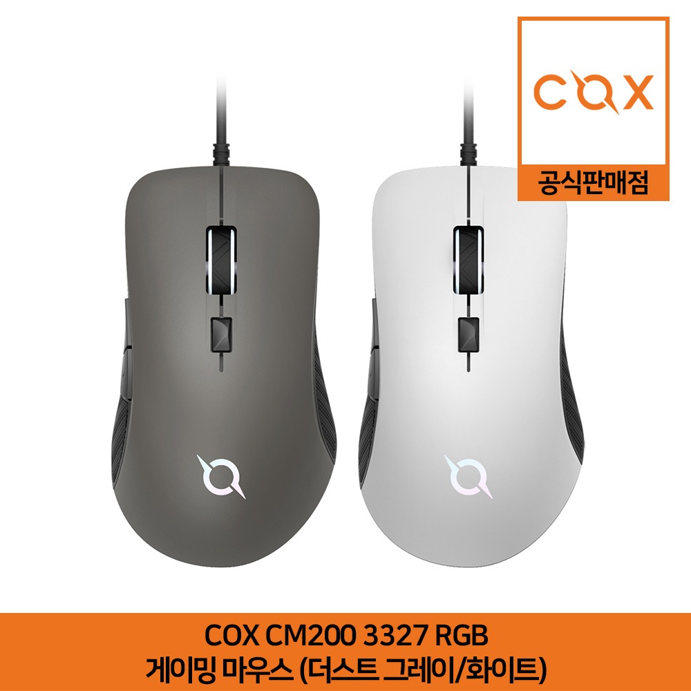 COX CM200 3327 RGB 게이밍 마우스 더스트그레이/화이트 공식판매점