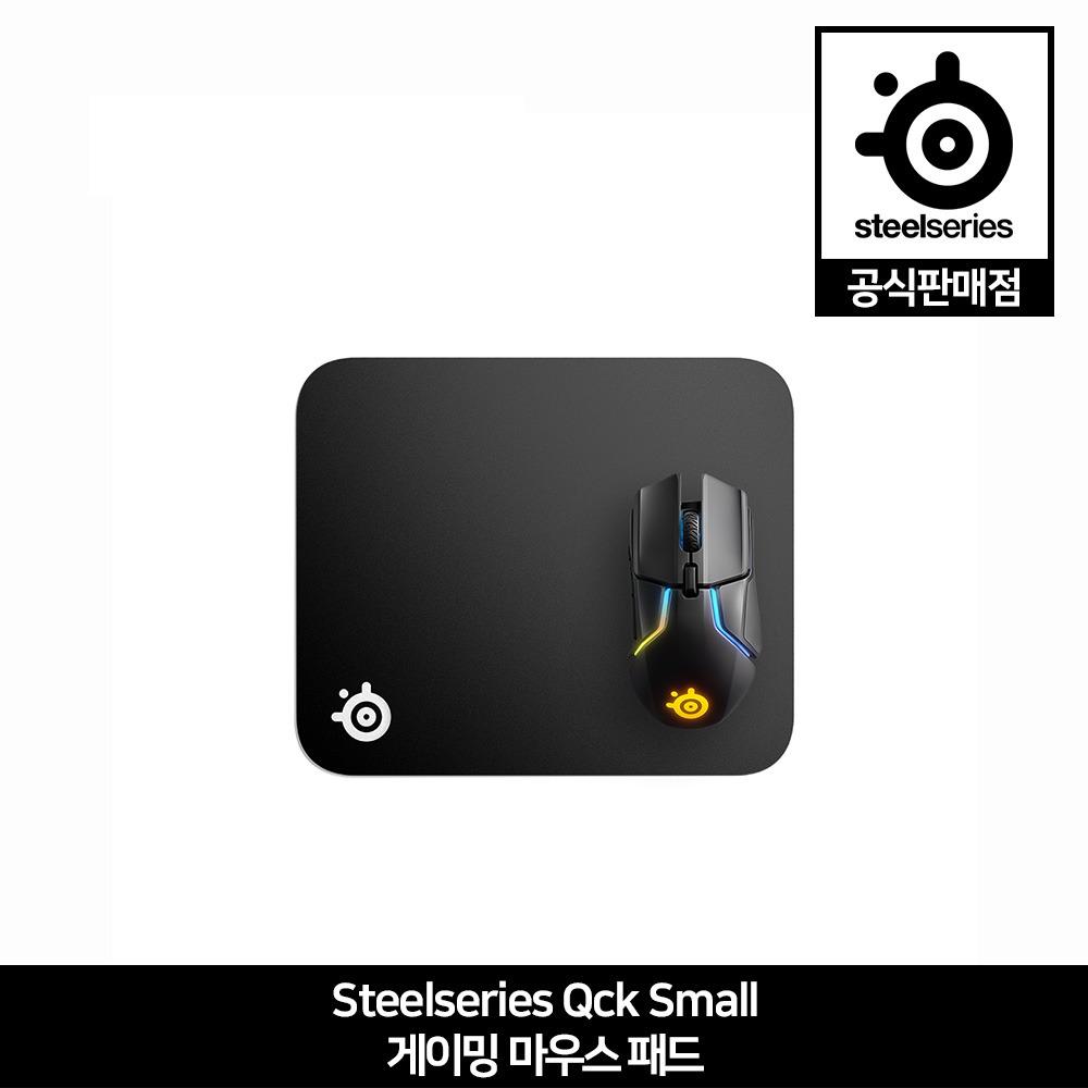스틸시리즈 Qck Small 게이밍 마우스 패드 스틸시리즈 공식판매점
