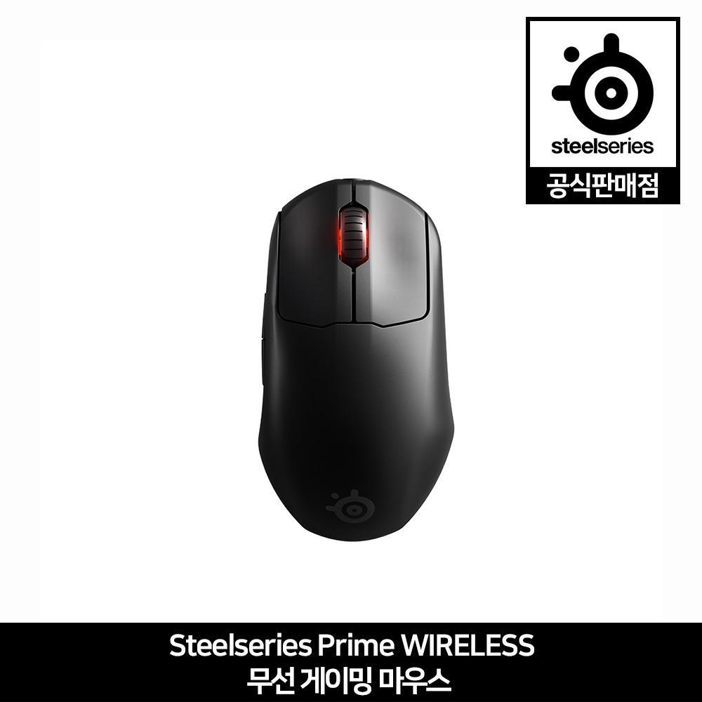 스틸시리즈 Prime  Wireless Gaming Mouse 프라임 무선 게이밍 마우스 스틸시리즈 공식판매점