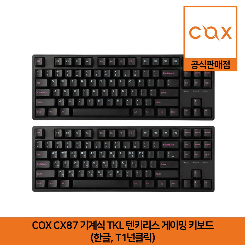 COX CX87 기계식 TKL 텐키리스 게이밍 키보드 (한글각인, T1넌클릭) 공식판매점