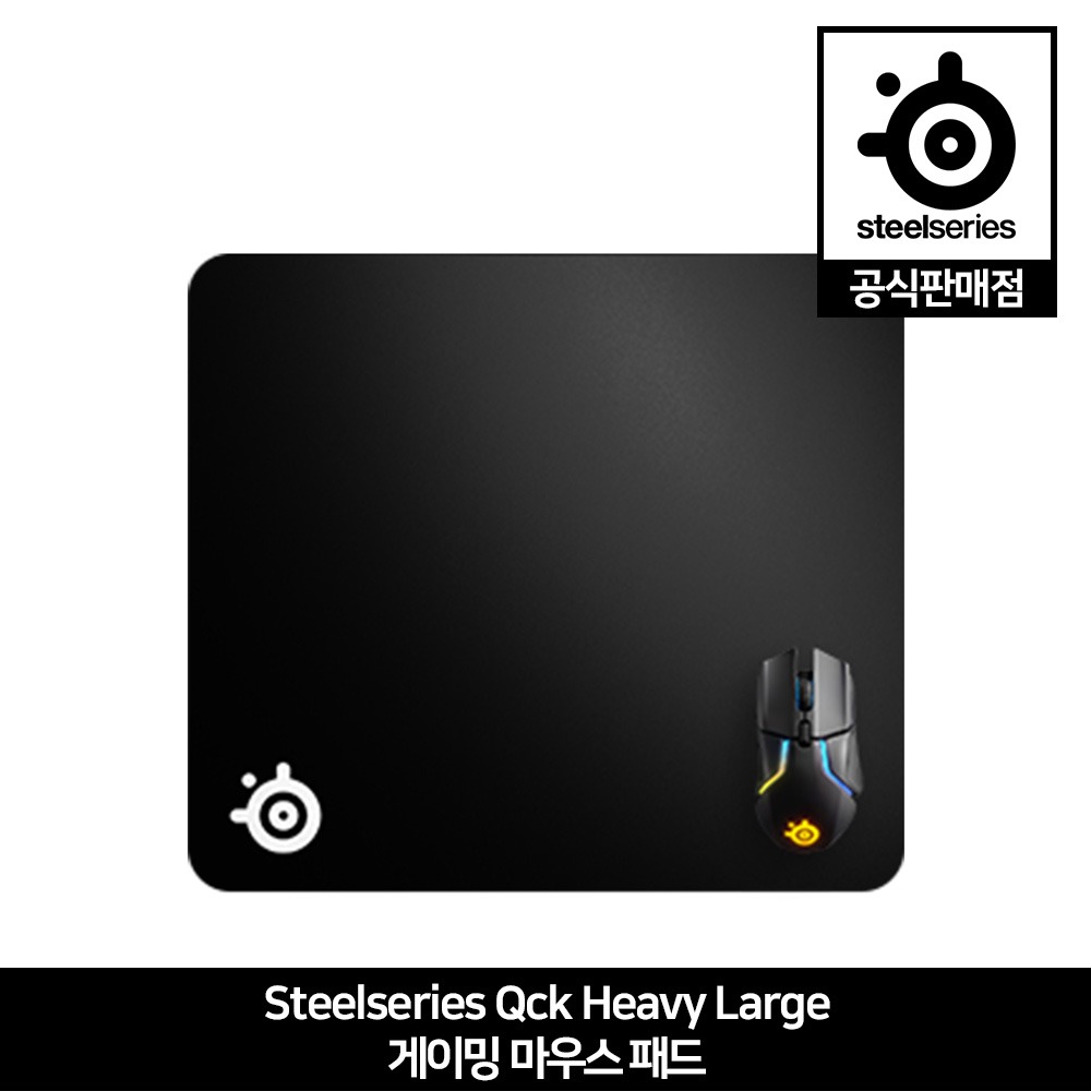 스틸시리즈 Qck Heavy Large 게이밍 마우스 패드 스틸시리즈 공식판매점