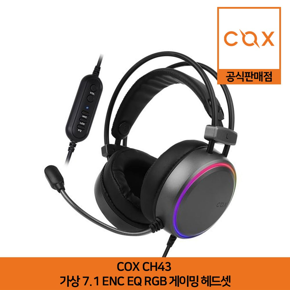 COX CH43 가상 7.1 ENC EQ RGB 게이밍 헤드셋 공식판매점