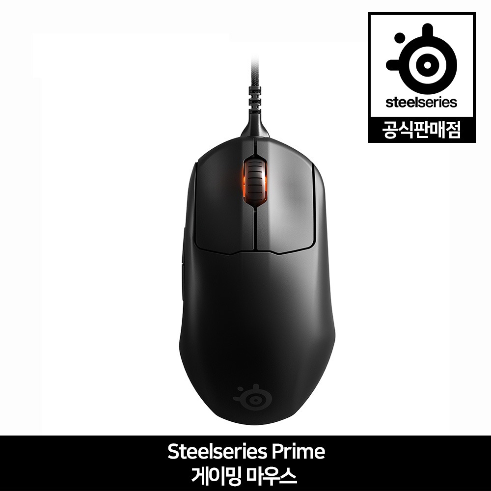 스틸시리즈 Prime Gaming Mouse 프라임 게이밍 마우스 스틸시리즈 공식판매점