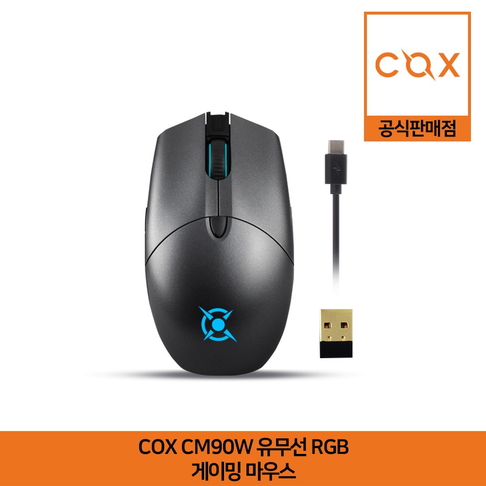 COX CM90W 유무선 RGB 게이밍 마우스 공식판매점