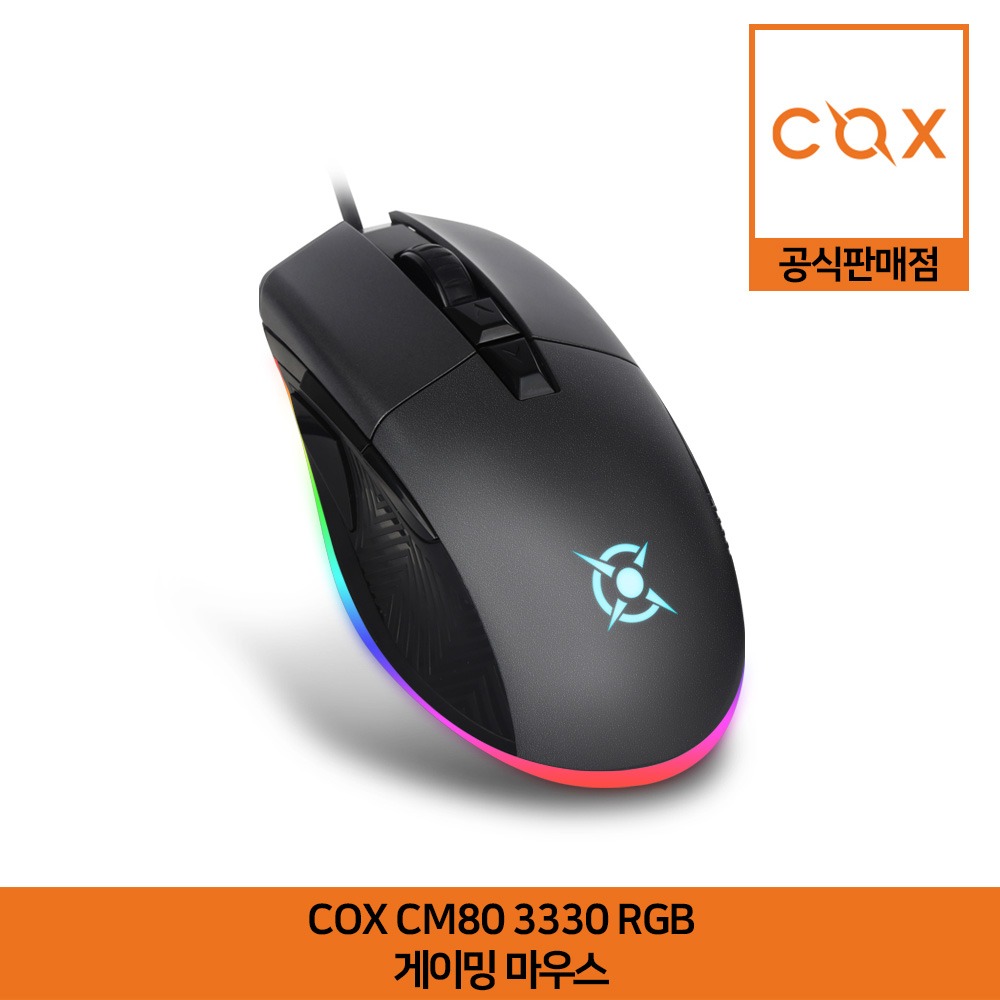 COX CM80 3330 RGB 게이밍 마우스 공식판매점