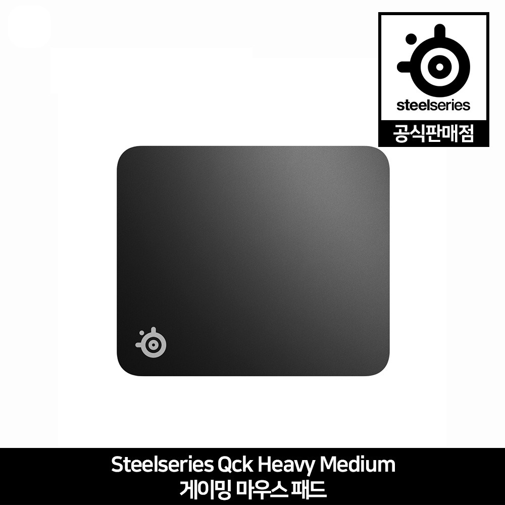 스틸시리즈 Qck Heavy Medium 게이밍 마우스 패드 스틸시리즈 공식판매점