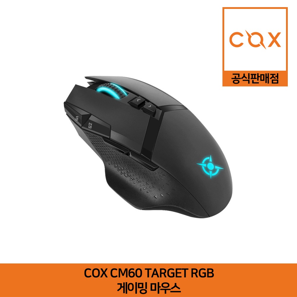COX CM60 TARGET RGB 게이밍 마우스 공식판매점