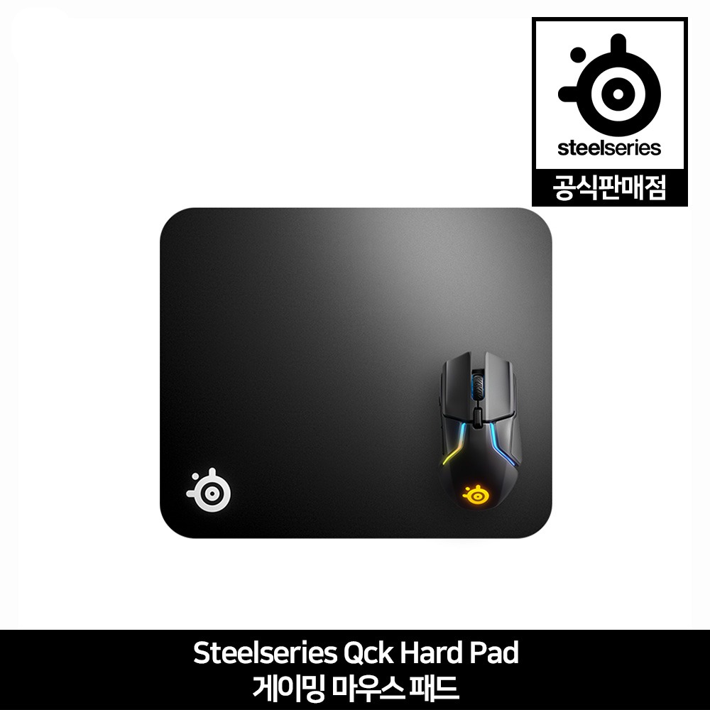 스틸시리즈 Qck Hard Pad 게이밍 마우스 패드 스틸시리즈 공식판매점