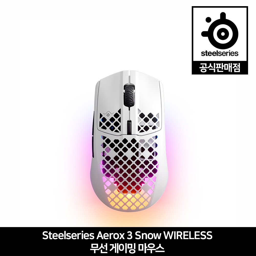 스틸시리즈 Aerox 3 2022 Snow Wireless 무선 게이밍 마우스 스틸시리즈 공식판매점