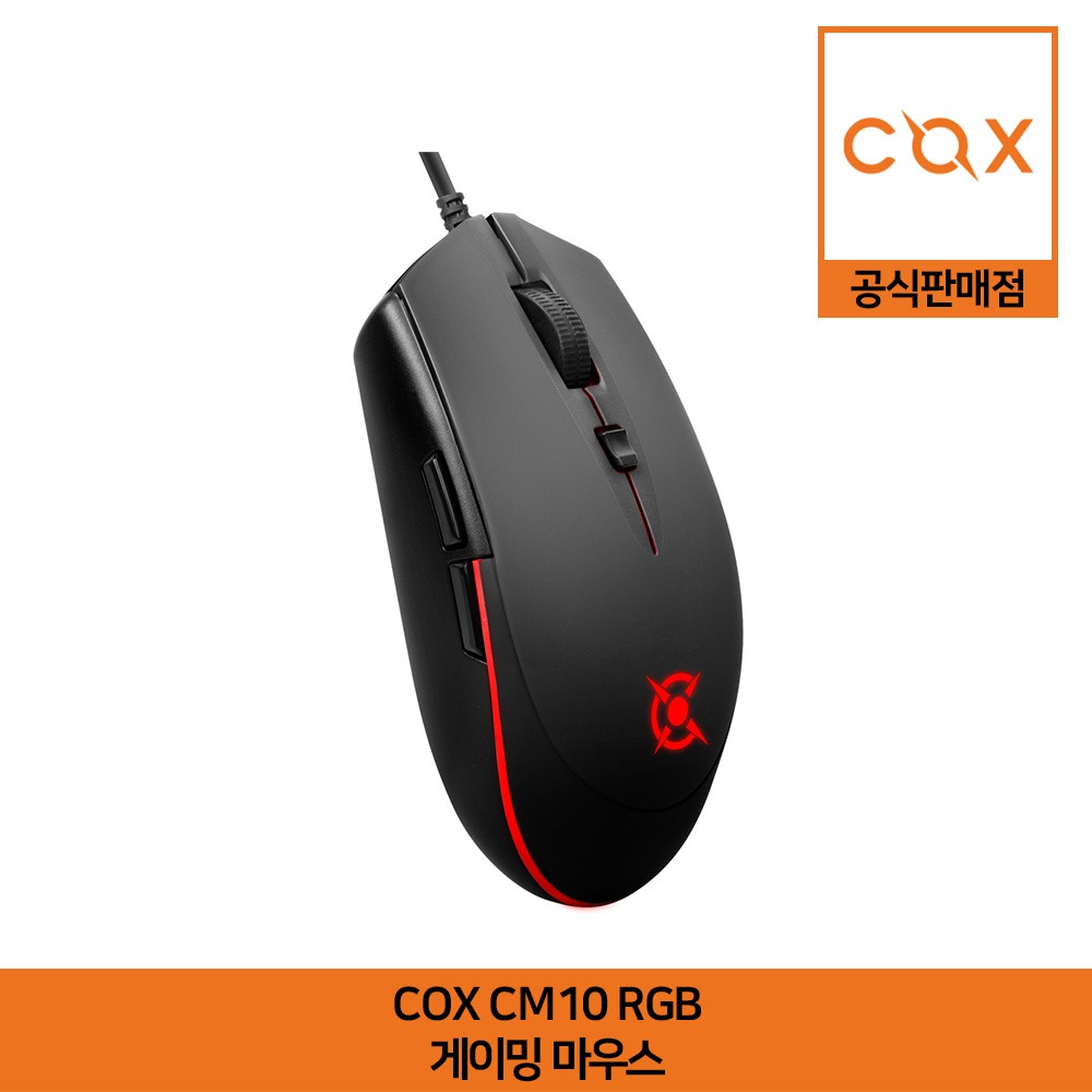 COX CM10 RGB 게이밍 마우스 공식판매점